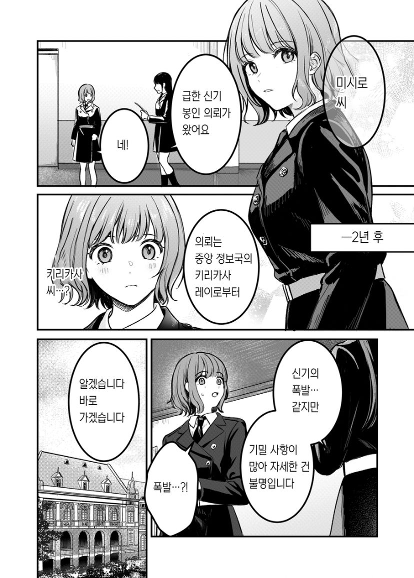 [14時間睡眠] 支配したのはどっち [korean] image number 9
