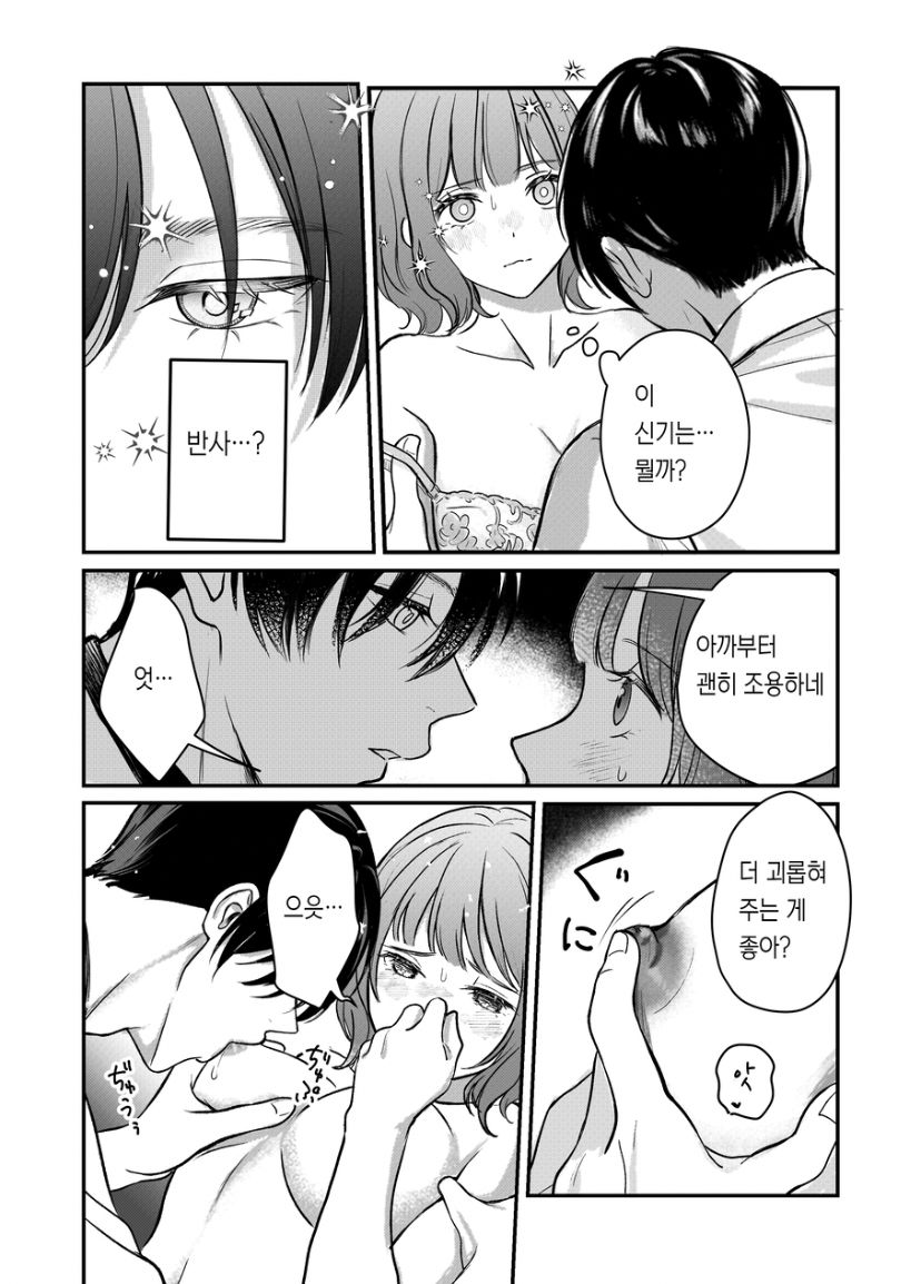 [14時間睡眠] 支配したのはどっち [korean] image number 19