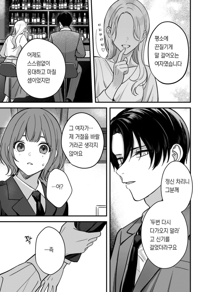 [14時間睡眠] 支配したのはどっち [korean] image number 38