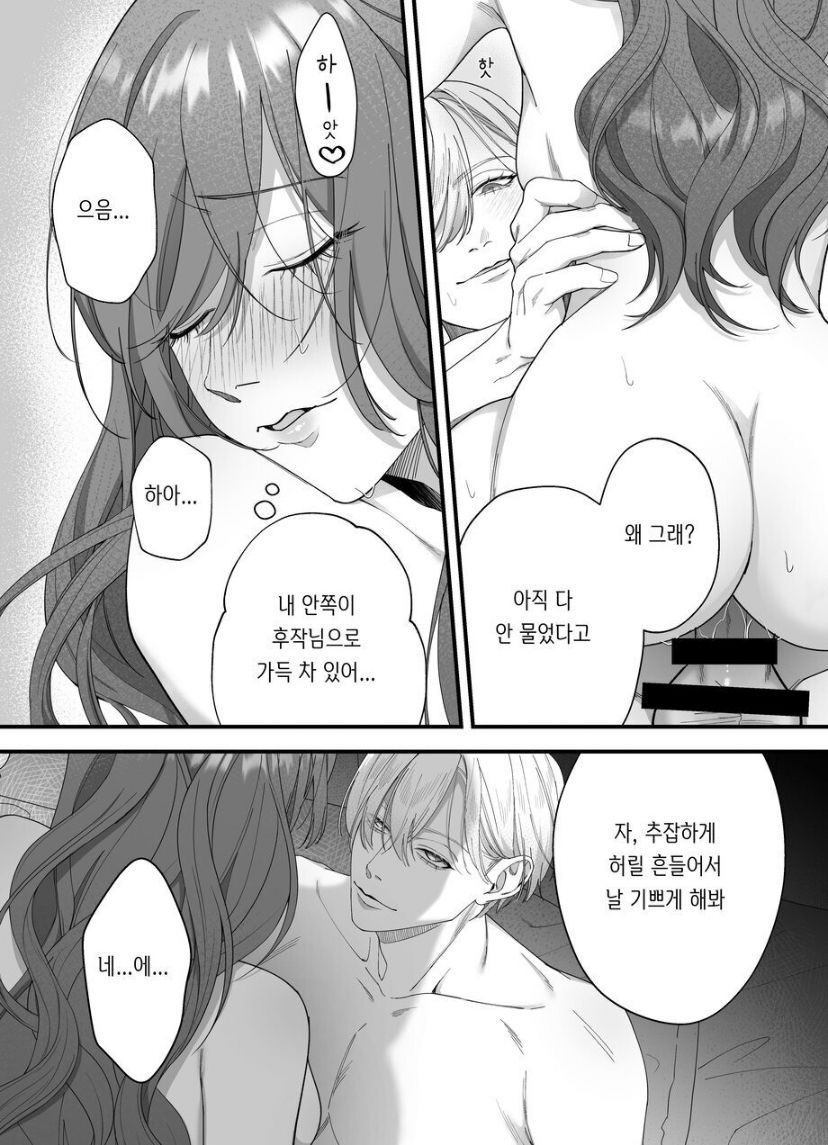 [DARKMOON (南天、中山酢飯)] 性奴隷のはずが溺愛されています [korean] image number 3