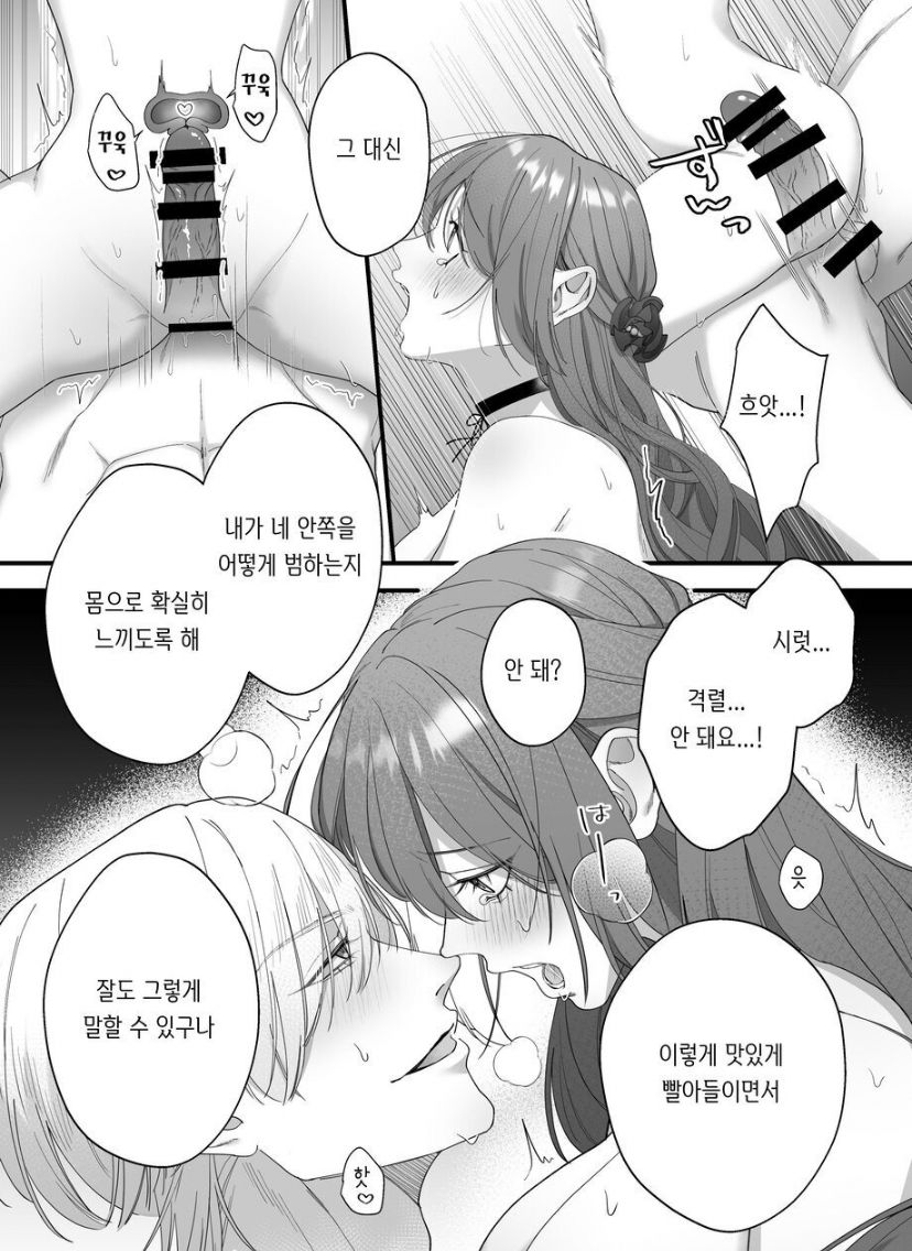 [DARKMOON (南天、中山酢飯)] 性奴隷のはずが溺愛されています [korean] image number 5