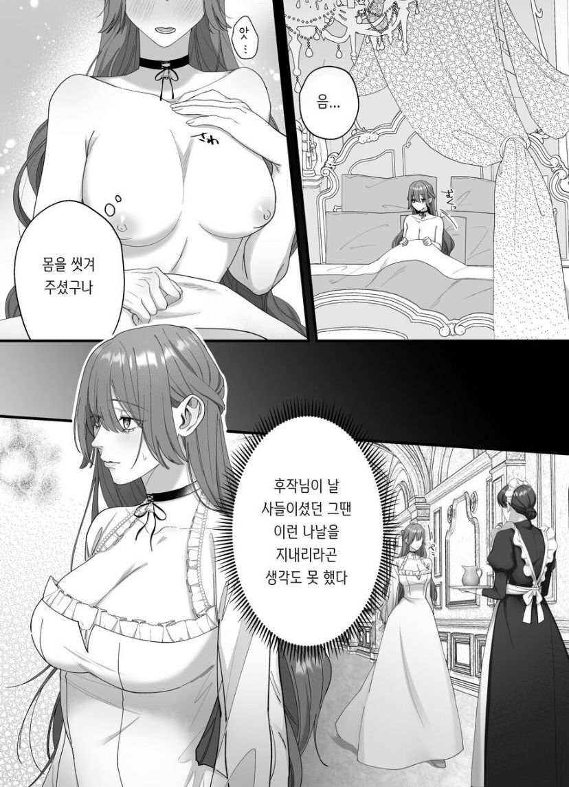 [DARKMOON (南天、中山酢飯)] 性奴隷のはずが溺愛されています [korean] image number 7
