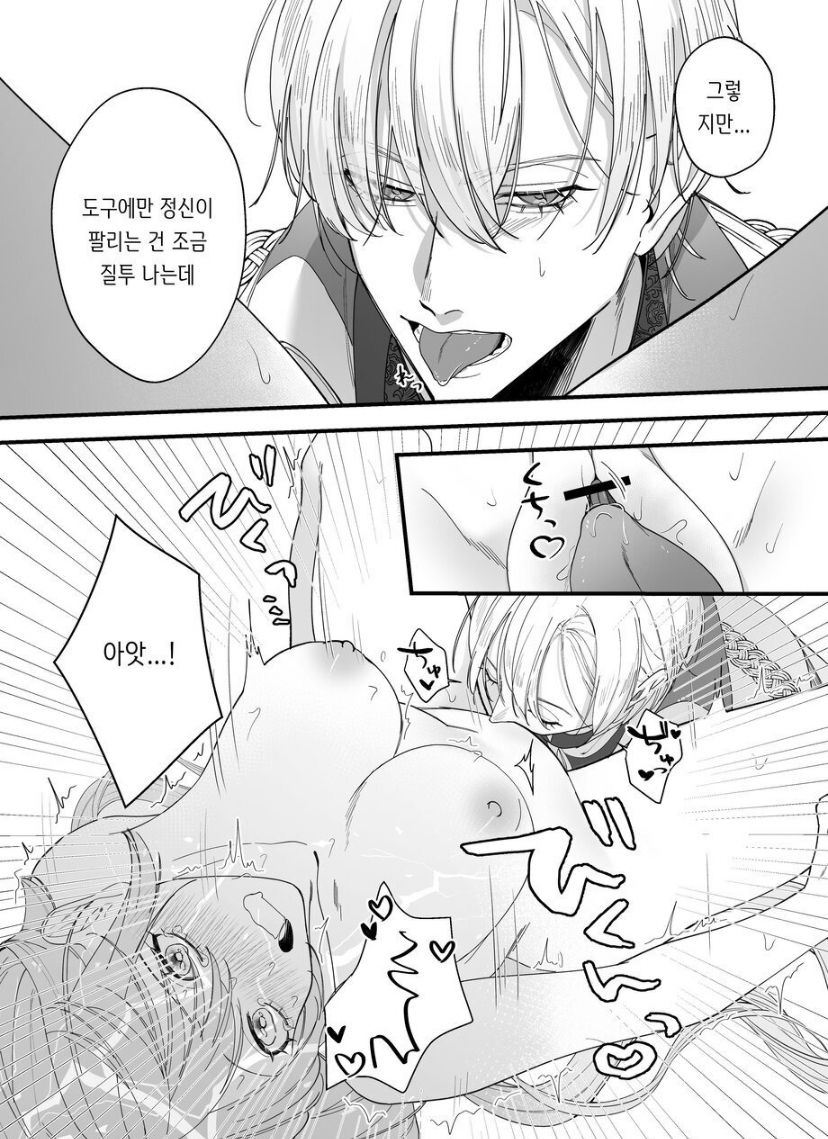 [DARKMOON (南天、中山酢飯)] 性奴隷のはずが溺愛されています [korean] image number 16