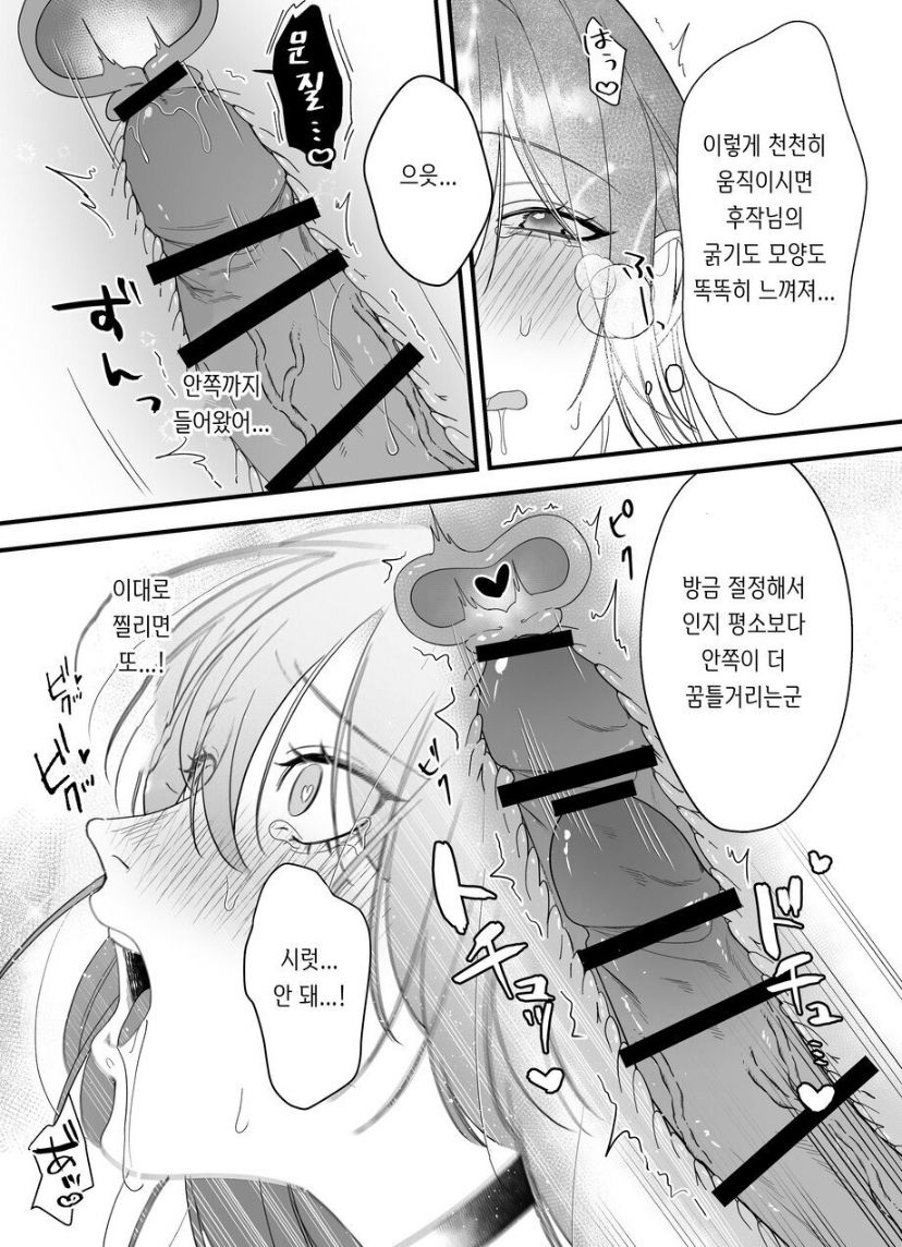 [DARKMOON (南天、中山酢飯)] 性奴隷のはずが溺愛されています [korean] image number 21