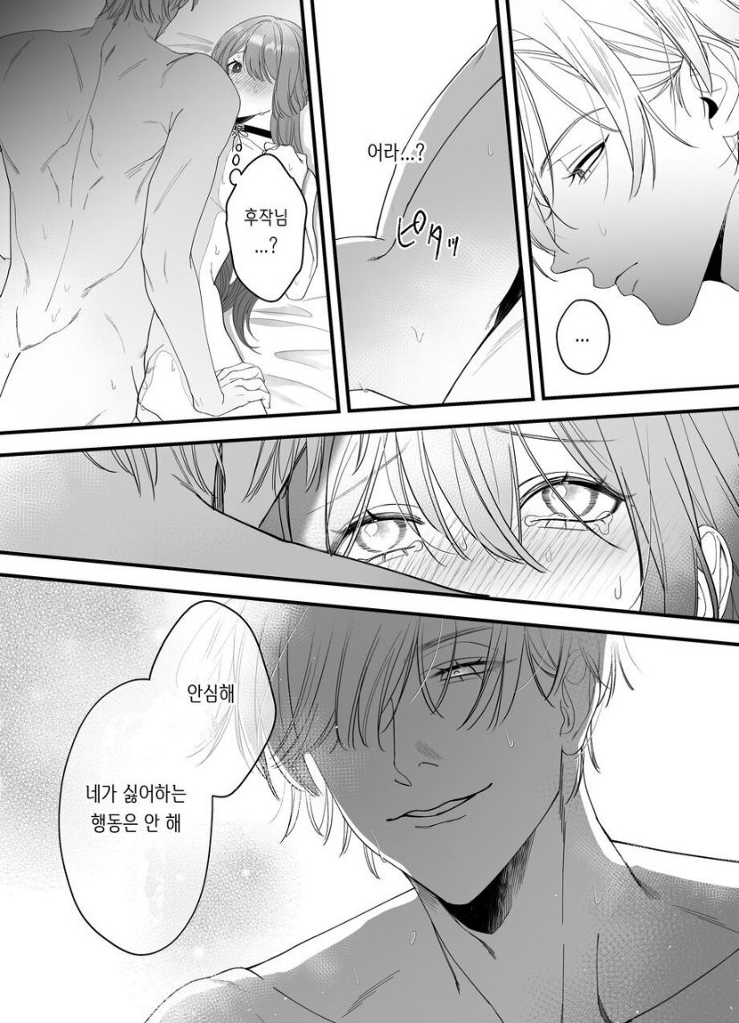 [DARKMOON (南天、中山酢飯)] 性奴隷のはずが溺愛されています [korean] image number 22