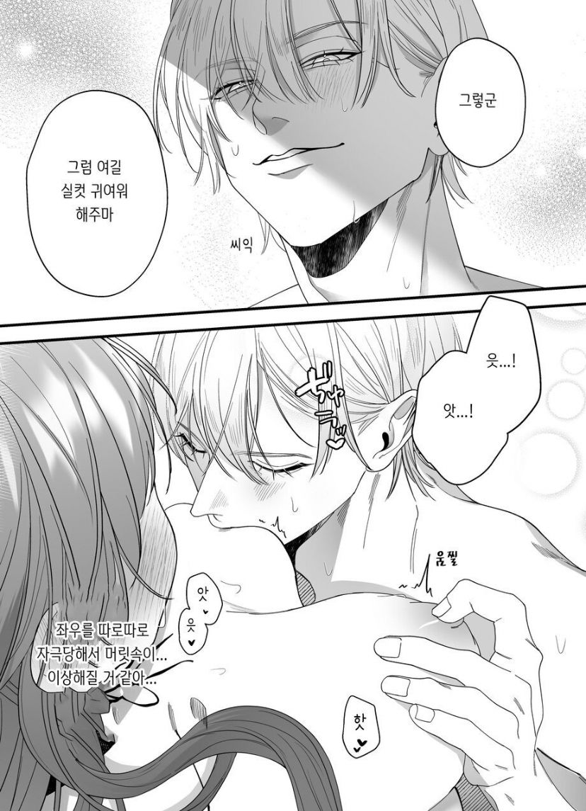 [DARKMOON (南天、中山酢飯)] 性奴隷のはずが溺愛されています [korean] image number 26