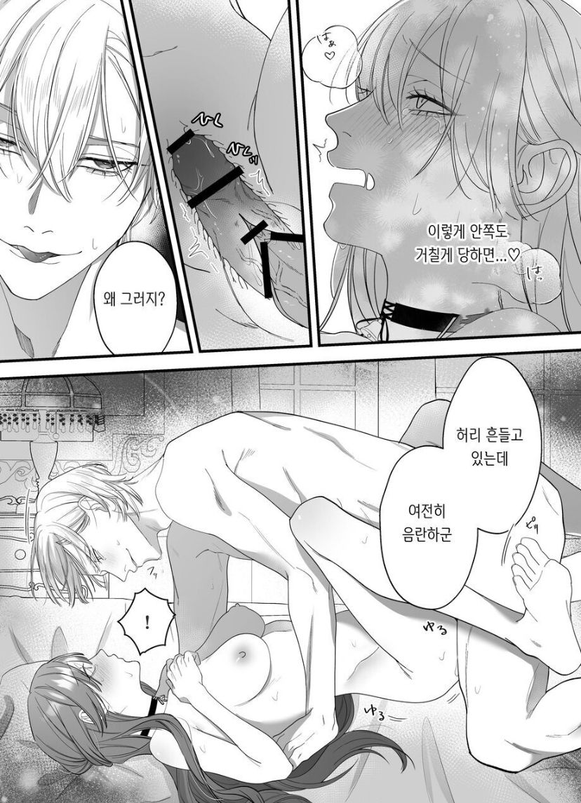 [DARKMOON (南天、中山酢飯)] 性奴隷のはずが溺愛されています [korean] image number 27