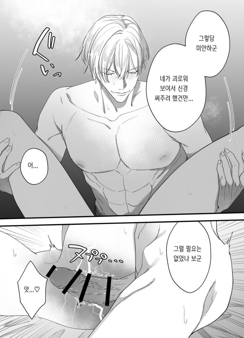 [DARKMOON (南天、中山酢飯)] 性奴隷のはずが溺愛されています [korean] image number 29