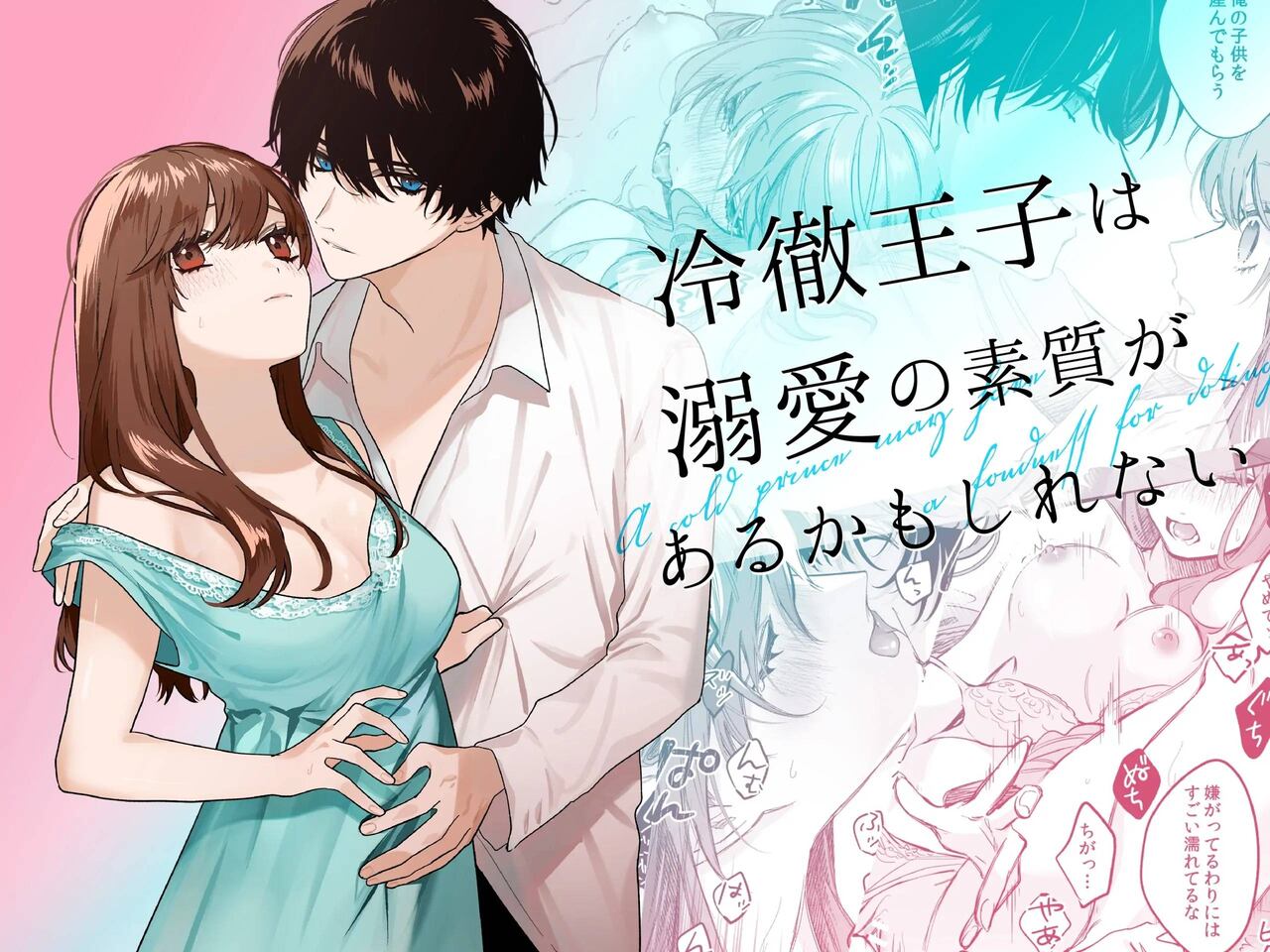 [Haikey (ninako275)] Reitetsu Ouji wa Dekiai no Soshitu ga Aru kamoshirenai | The Cold Hearted Prince May Yet Fall Madly in Love [Digital] [korean] image number 2