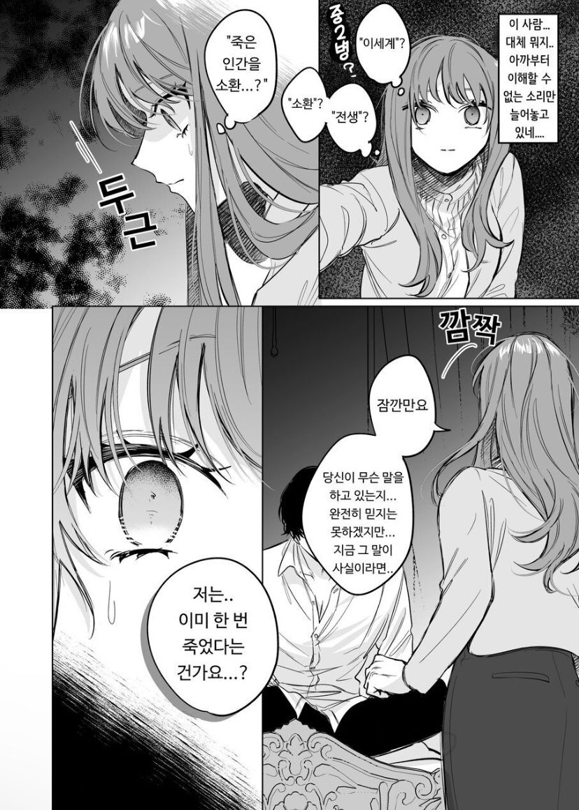 [Haikey (ninako275)] Reitetsu Ouji wa Dekiai no Soshitu ga Aru kamoshirenai | The Cold Hearted Prince May Yet Fall Madly in Love [Digital] [korean] image number 8