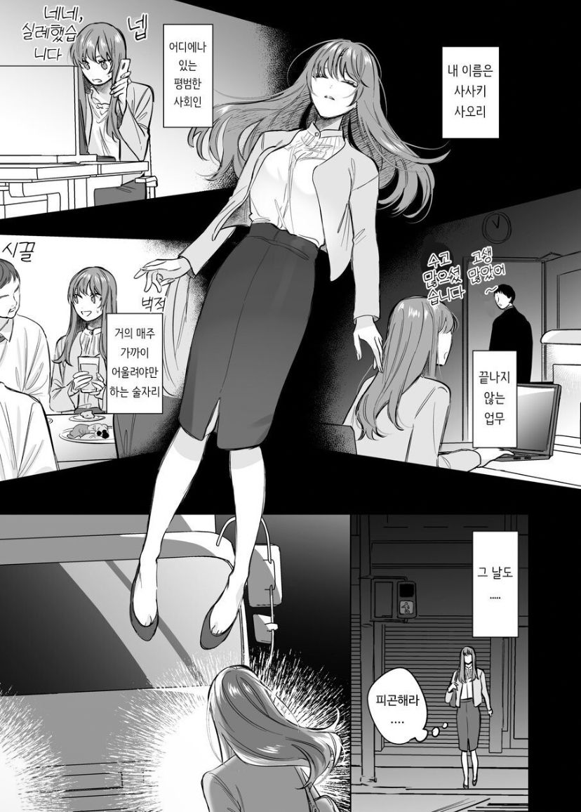 [Haikey (ninako275)] Reitetsu Ouji wa Dekiai no Soshitu ga Aru kamoshirenai | The Cold Hearted Prince May Yet Fall Madly in Love [Digital] [korean] image number 9