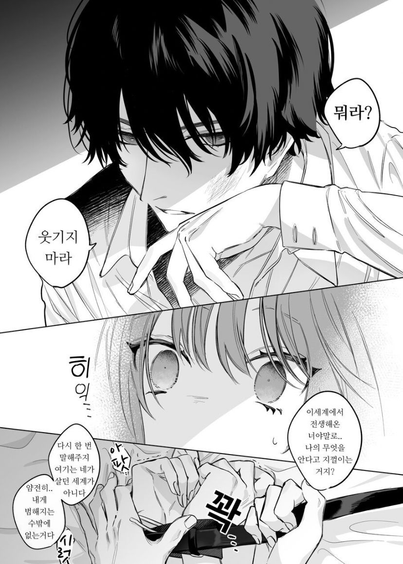 [Haikey (ninako275)] Reitetsu Ouji wa Dekiai no Soshitu ga Aru kamoshirenai | The Cold Hearted Prince May Yet Fall Madly in Love [Digital] [korean] image number 15