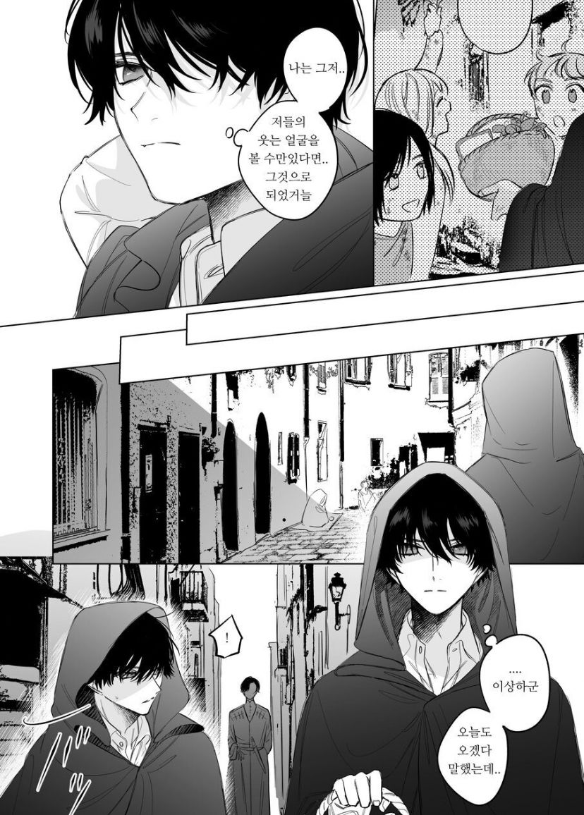 [Haikey (ninako275)] Reitetsu Ouji wa Dekiai no Soshitu ga Aru kamoshirenai | The Cold Hearted Prince May Yet Fall Madly in Love [Digital] [korean] image number 20