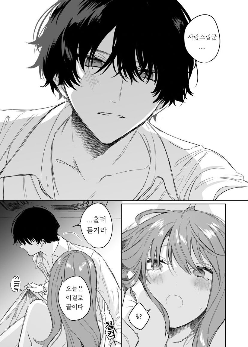 [Haikey (ninako275)] Reitetsu Ouji wa Dekiai no Soshitu ga Aru kamoshirenai | The Cold Hearted Prince May Yet Fall Madly in Love [Digital] [korean] image number 25