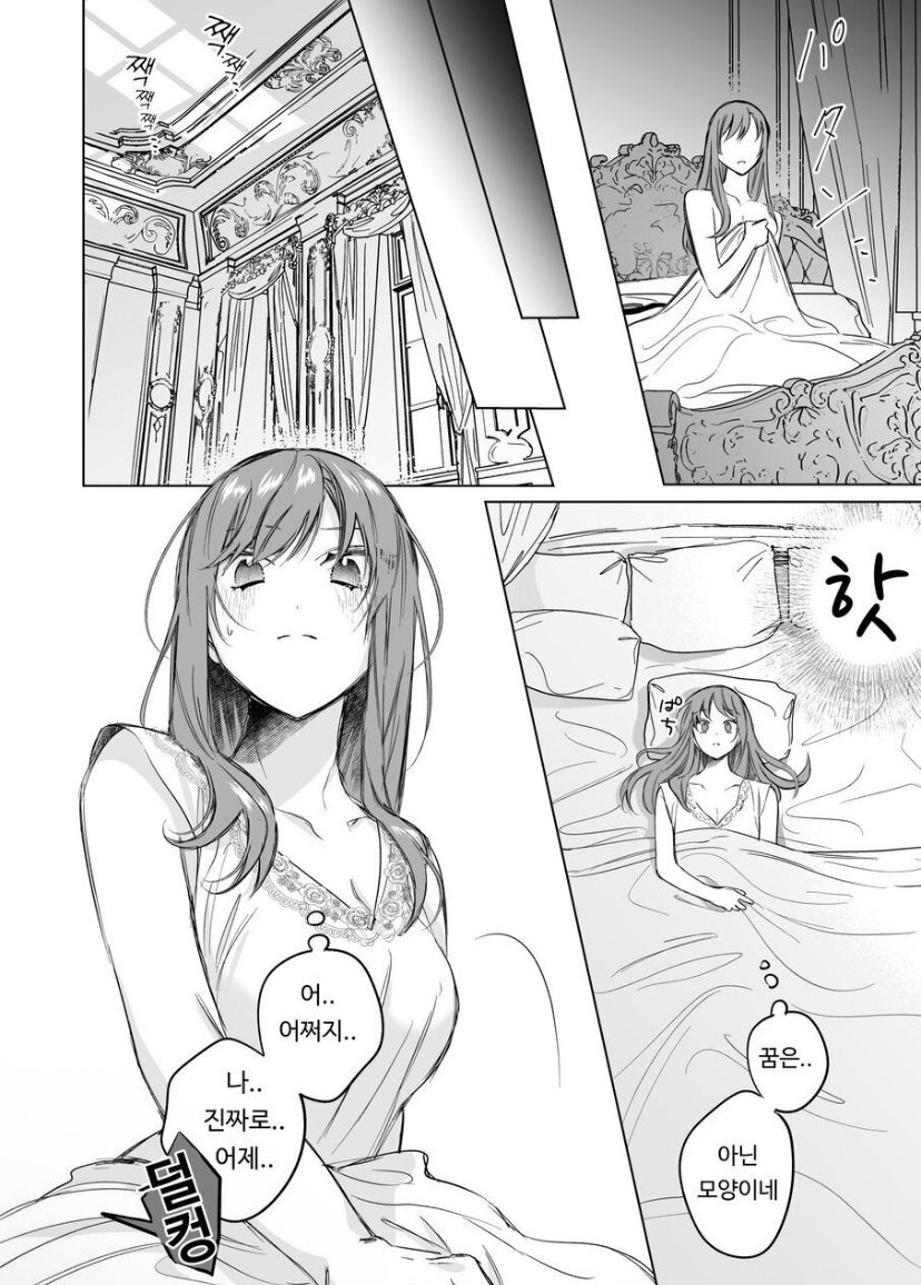 [Haikey (ninako275)] Reitetsu Ouji wa Dekiai no Soshitu ga Aru kamoshirenai | The Cold Hearted Prince May Yet Fall Madly in Love [Digital] [korean] image number 26