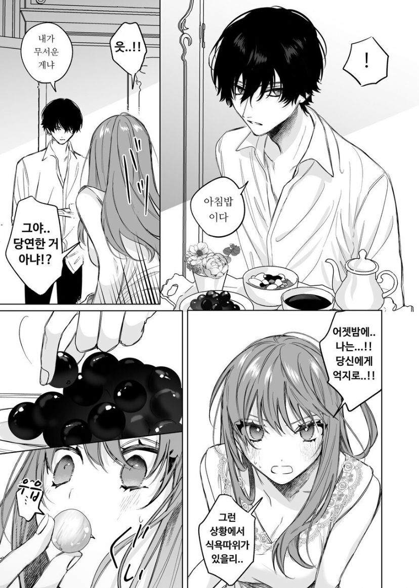 [Haikey (ninako275)] Reitetsu Ouji wa Dekiai no Soshitu ga Aru kamoshirenai | The Cold Hearted Prince May Yet Fall Madly in Love [Digital] [korean] image number 27