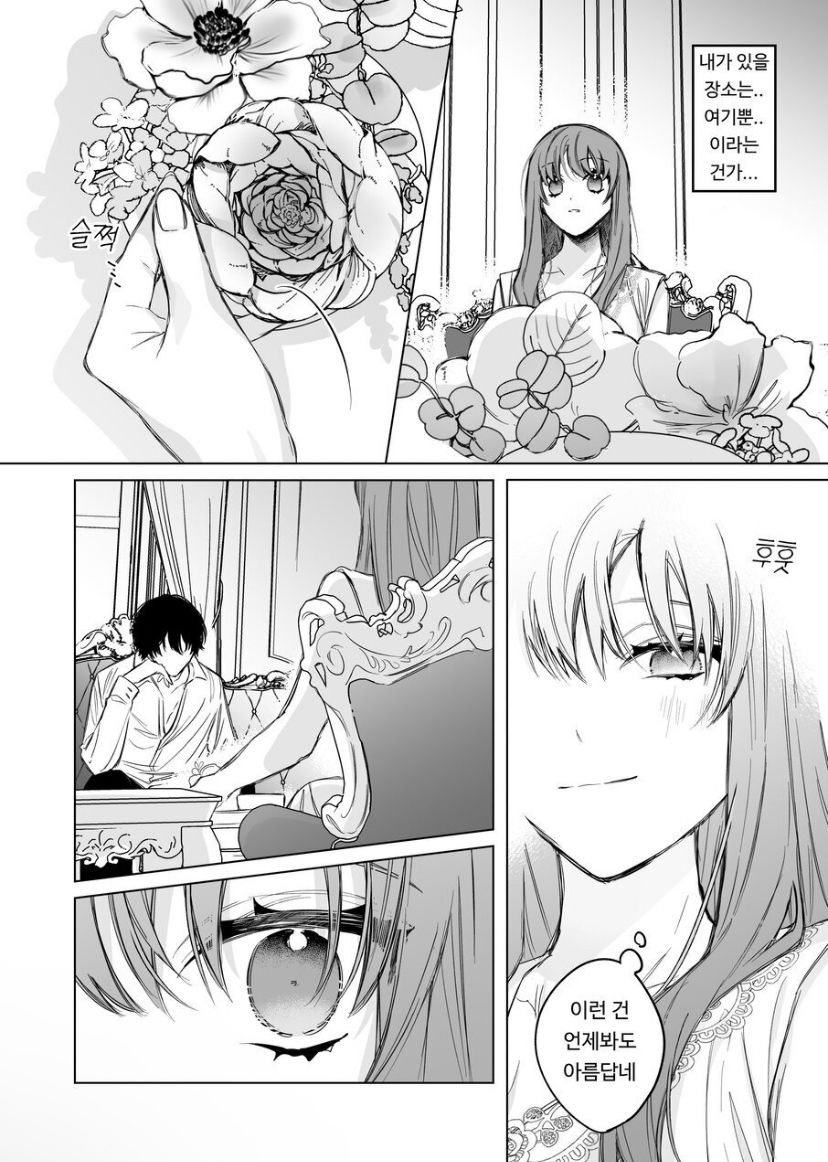 [Haikey (ninako275)] Reitetsu Ouji wa Dekiai no Soshitu ga Aru kamoshirenai | The Cold Hearted Prince May Yet Fall Madly in Love [Digital] [korean] image number 30
