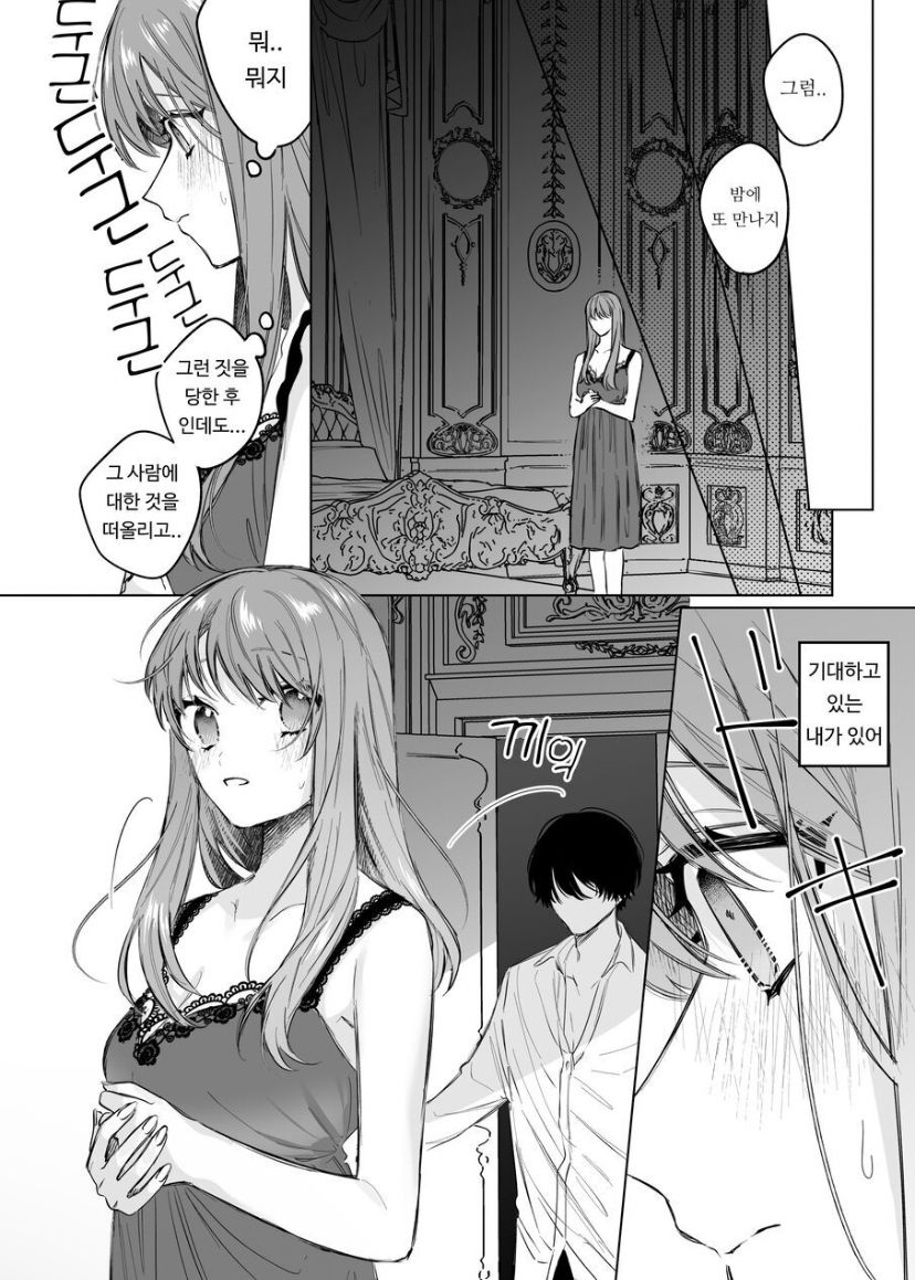 [Haikey (ninako275)] Reitetsu Ouji wa Dekiai no Soshitu ga Aru kamoshirenai | The Cold Hearted Prince May Yet Fall Madly in Love [Digital] [korean] image number 32