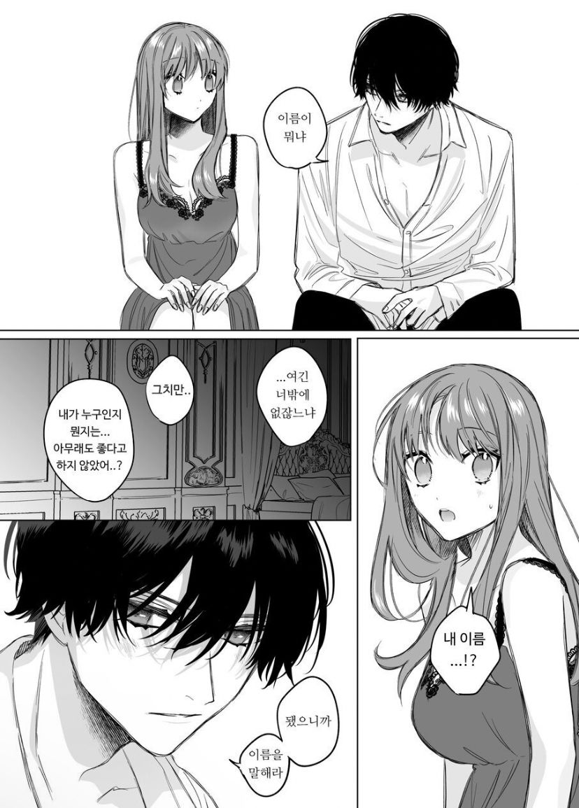 [Haikey (ninako275)] Reitetsu Ouji wa Dekiai no Soshitu ga Aru kamoshirenai | The Cold Hearted Prince May Yet Fall Madly in Love [Digital] [korean] image number 34
