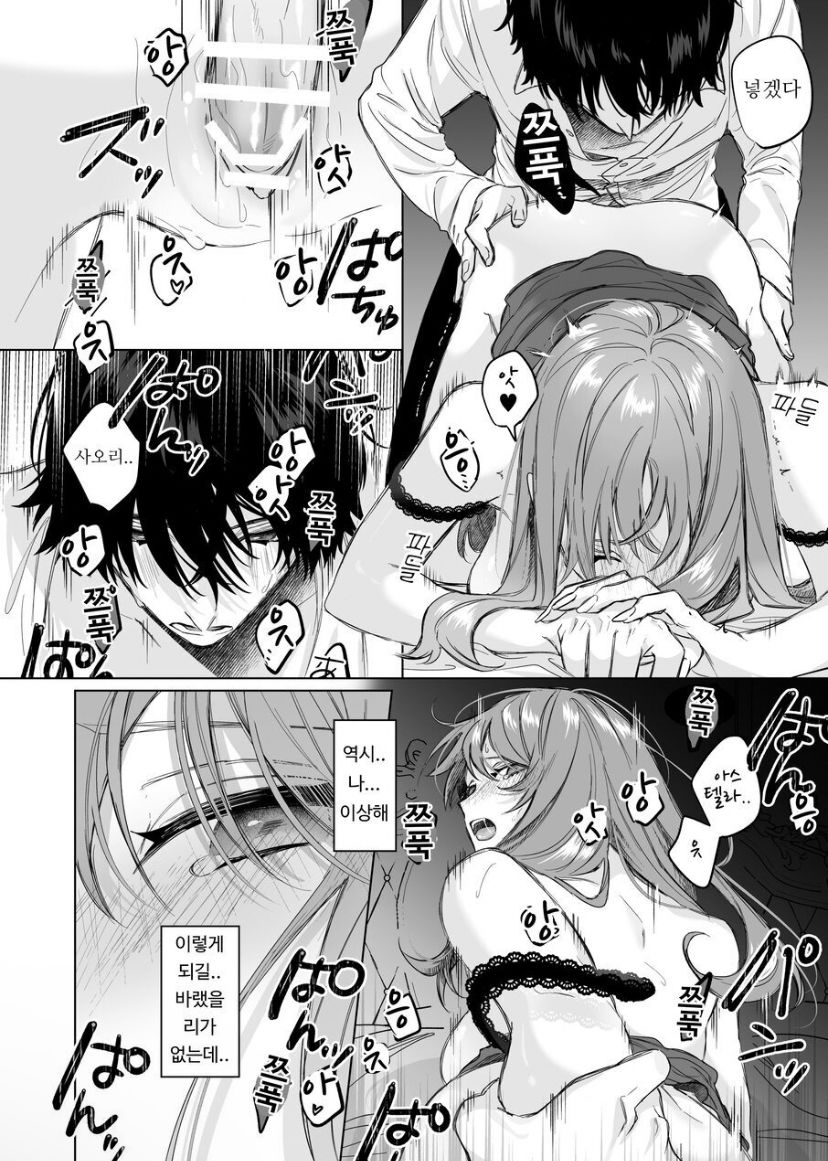 [Haikey (ninako275)] Reitetsu Ouji wa Dekiai no Soshitu ga Aru kamoshirenai | The Cold Hearted Prince May Yet Fall Madly in Love [Digital] [korean] image number 38