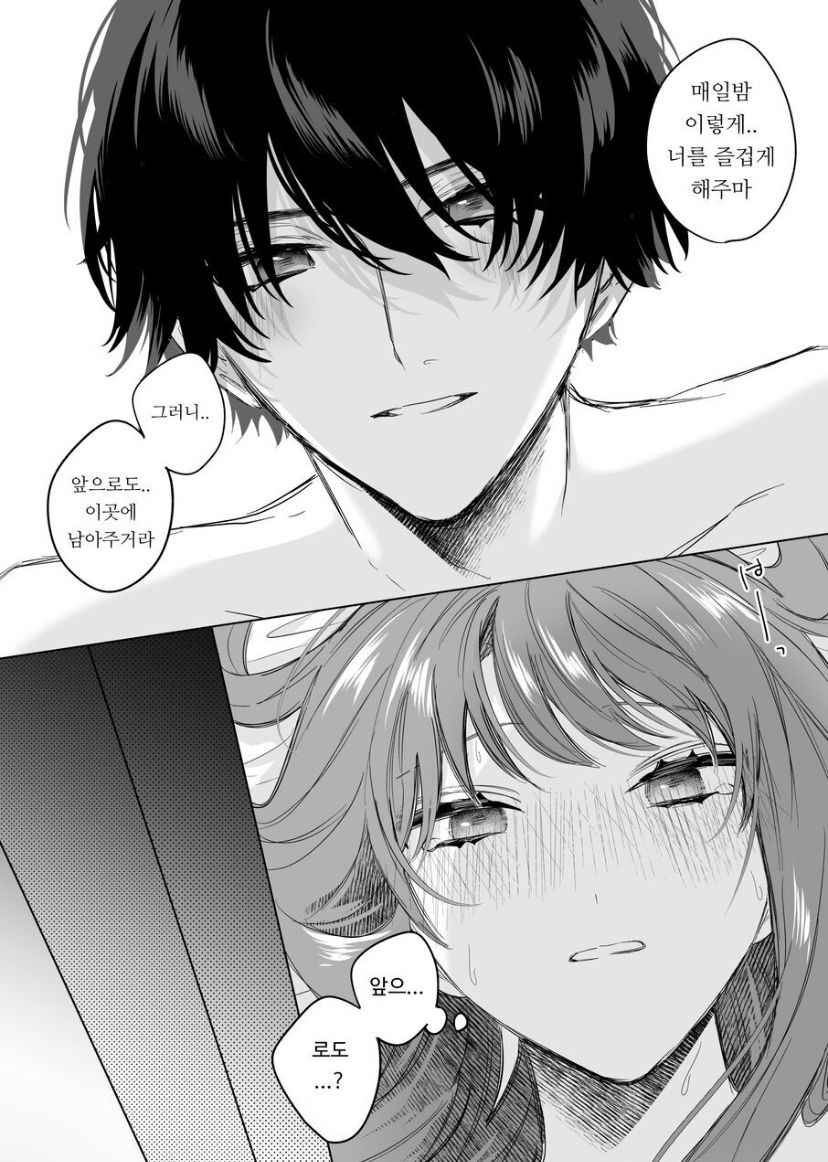 [Haikey (ninako275)] Reitetsu Ouji wa Dekiai no Soshitu ga Aru kamoshirenai | The Cold Hearted Prince May Yet Fall Madly in Love [Digital] [korean] image number 48