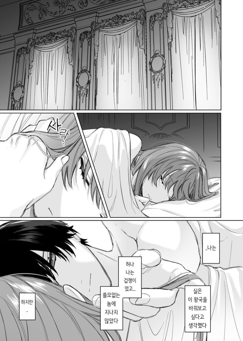 [Haikey (ninako275)] Reitetsu Ouji wa Dekiai no Soshitu ga Aru kamoshirenai | The Cold Hearted Prince May Yet Fall Madly in Love [Digital] [korean] image number 49