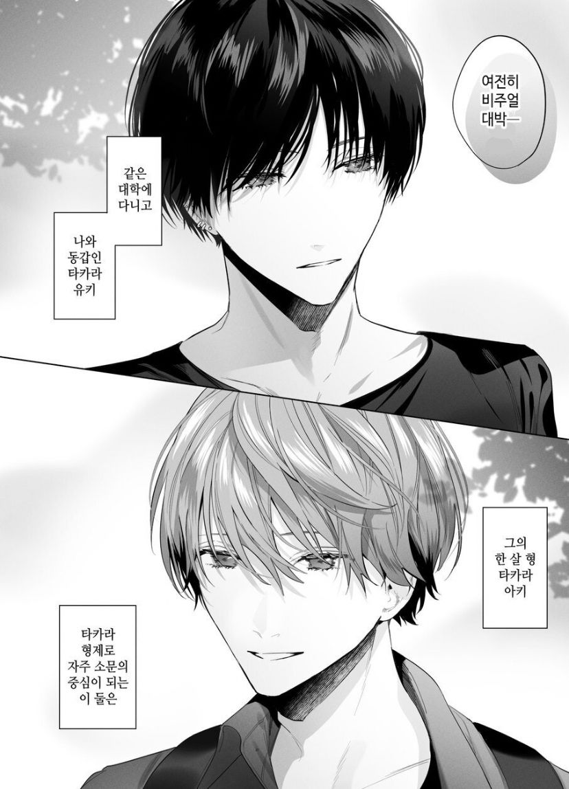 [Haikey (ninako275)] Sotozura no Ii Osananajimi [korean] 이미지 번호 4