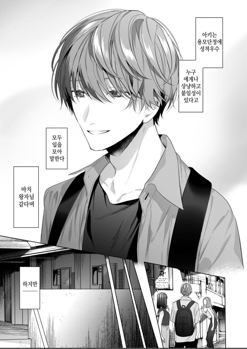 [Haikey (ninako275)] Sotozura no Ii Osananajimi [korean] 이미지 번호 7