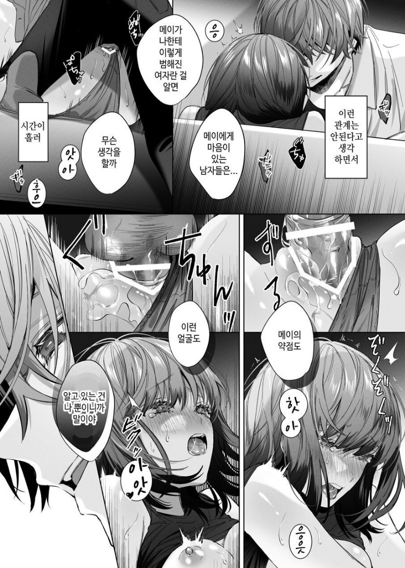 [Haikey (ninako275)] Sotozura no Ii Osananajimi [korean] 이미지 번호 11
