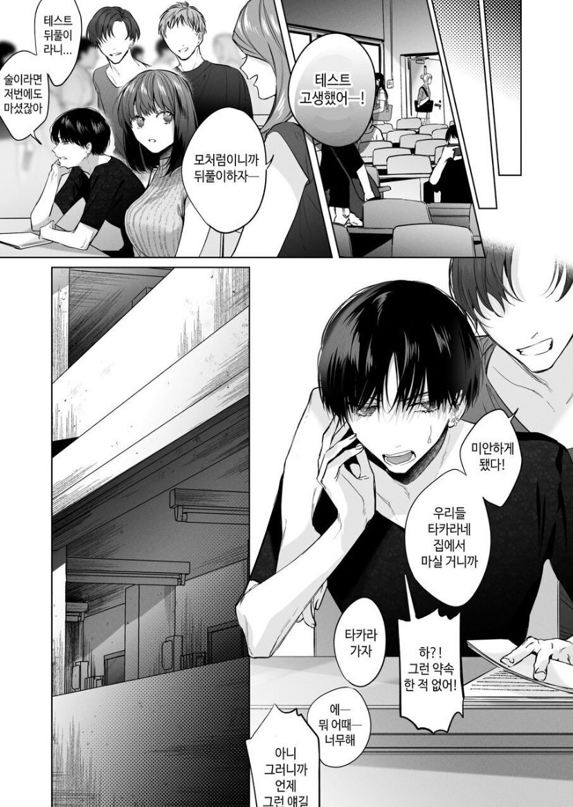 [Haikey (ninako275)] Sotozura no Ii Osananajimi [korean] 이미지 번호 13