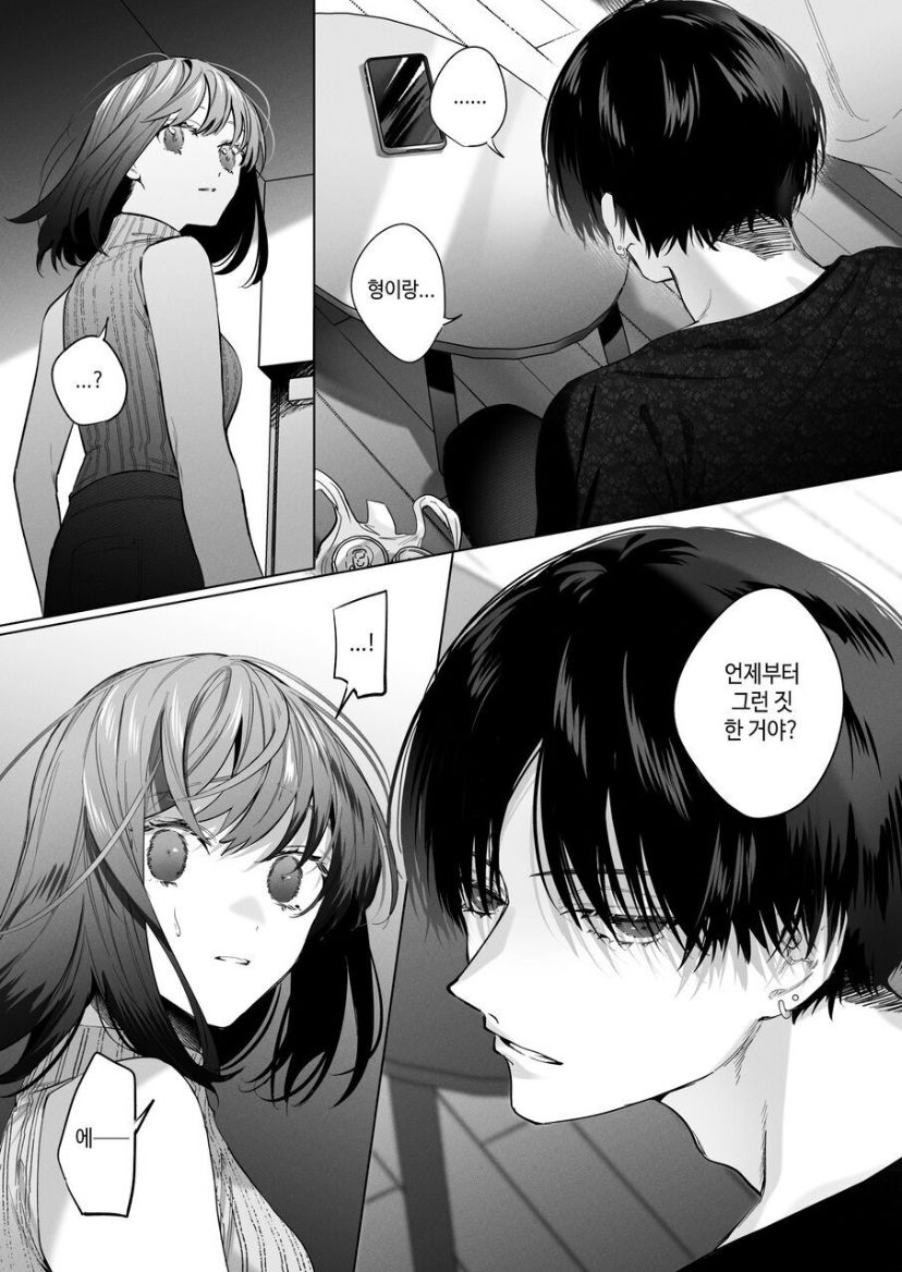 [Haikey (ninako275)] Sotozura no Ii Osananajimi [korean] 이미지 번호 17