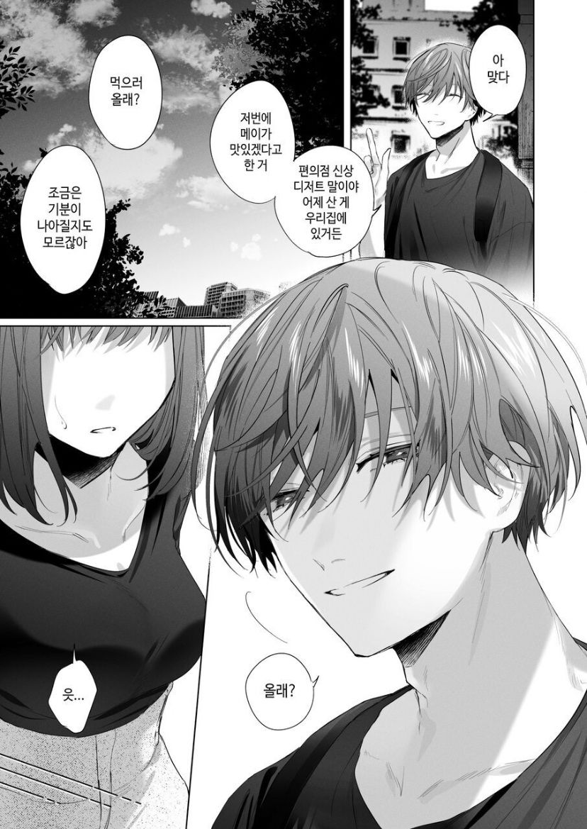 [Haikey (ninako275)] Sotozura no Ii Osananajimi [korean] 이미지 번호 35