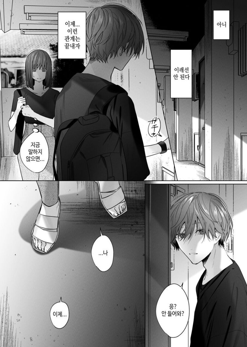 [Haikey (ninako275)] Sotozura no Ii Osananajimi [korean] 이미지 번호 36