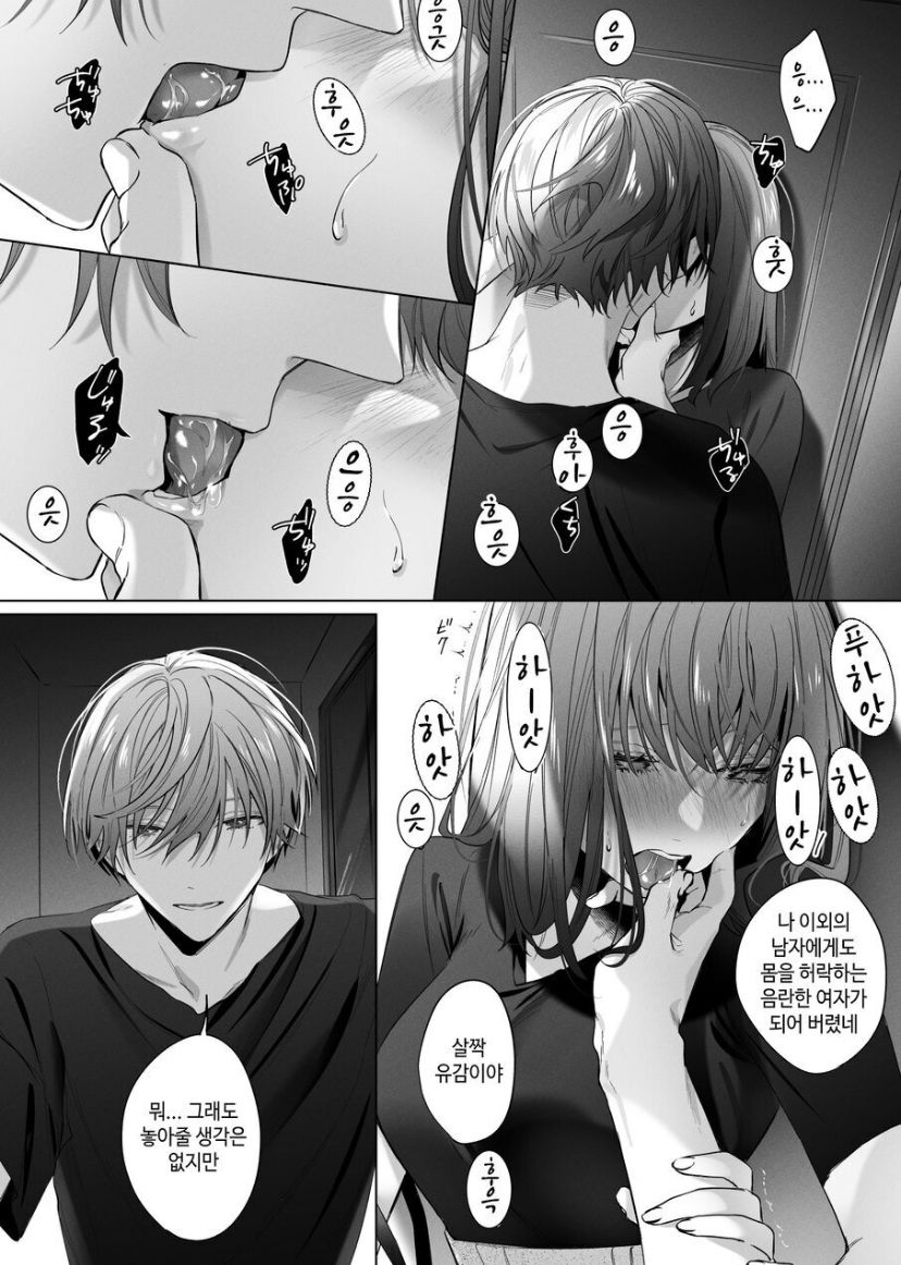 [Haikey (ninako275)] Sotozura no Ii Osananajimi [korean] 이미지 번호 40