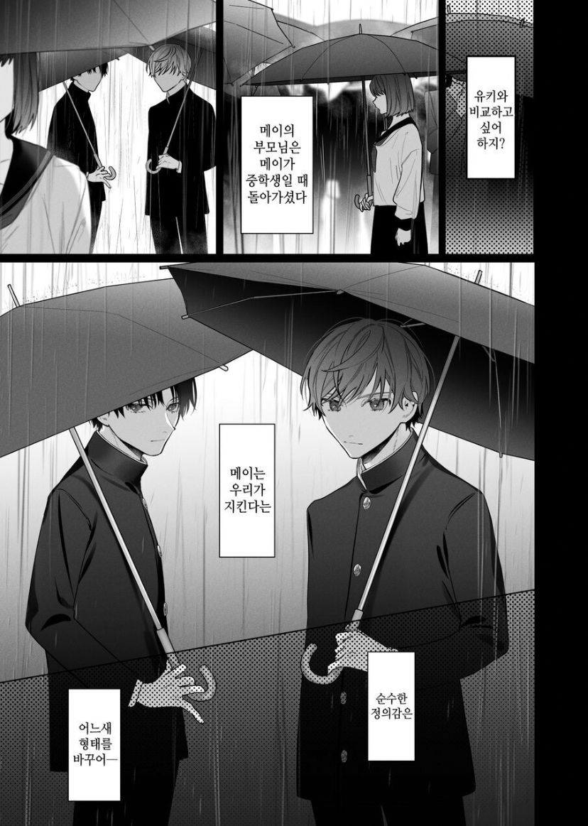 [Haikey (ninako275)] Sotozura no Ii Osananajimi [korean] 이미지 번호 47