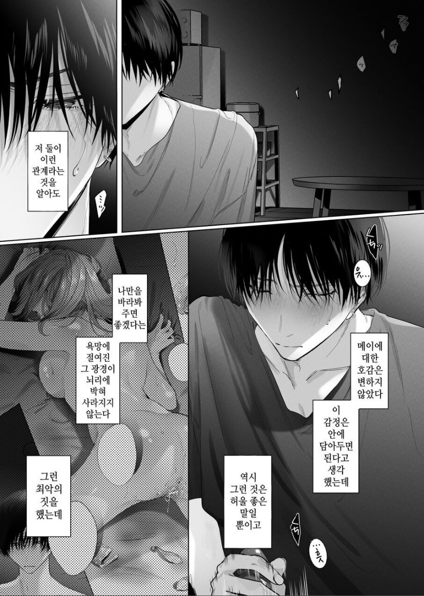 [Haikey (ninako275)] Sotozura no Ii Osananajimi [korean] 이미지 번호 49