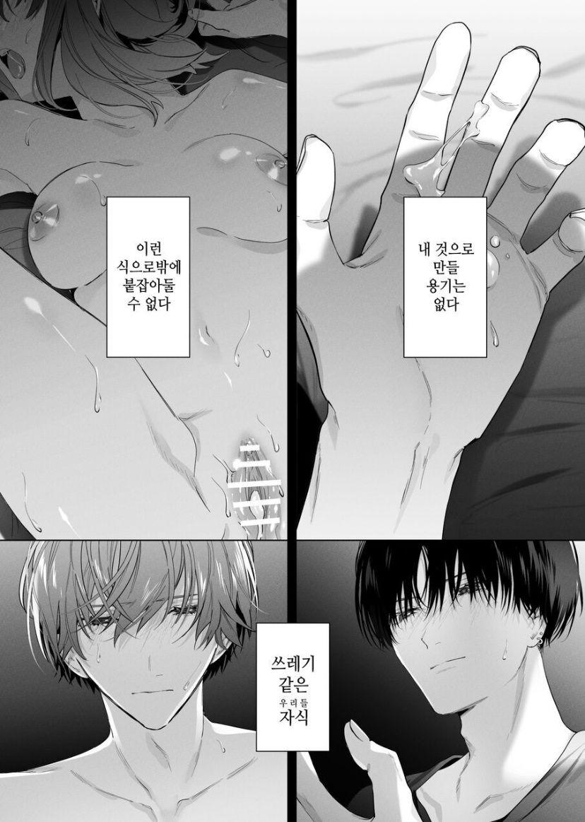 [Haikey (ninako275)] Sotozura no Ii Osananajimi [korean] 이미지 번호 50