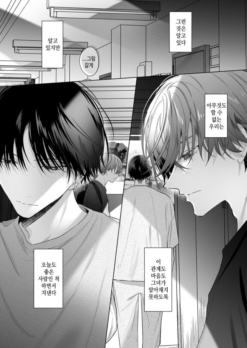 [Haikey (ninako275)] Sotozura no Ii Osananajimi [korean] 이미지 번호 53