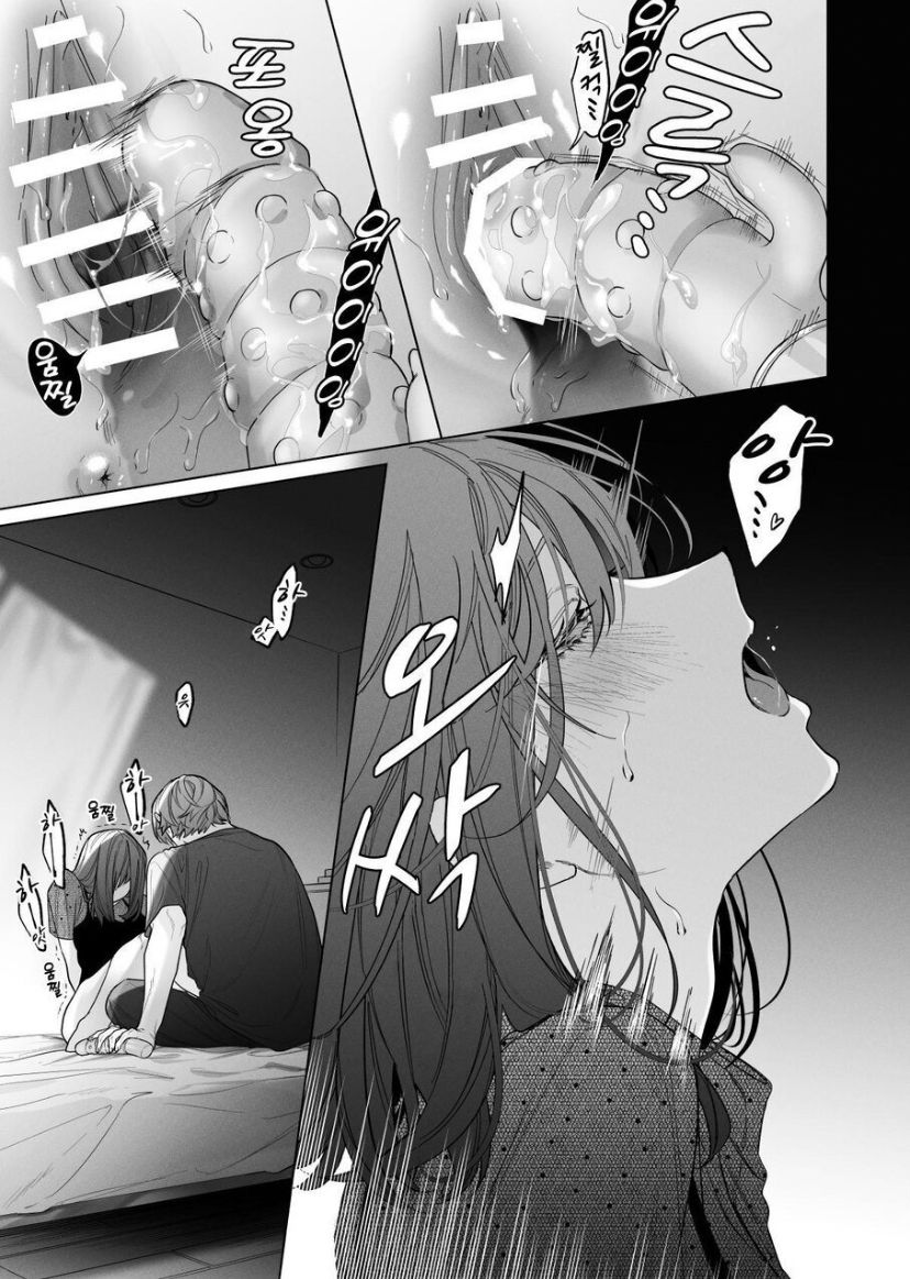 [Haikey (ninako275)] Sotozura no Ii Osananajimi -BAD TRIP- [korean] image number 7
