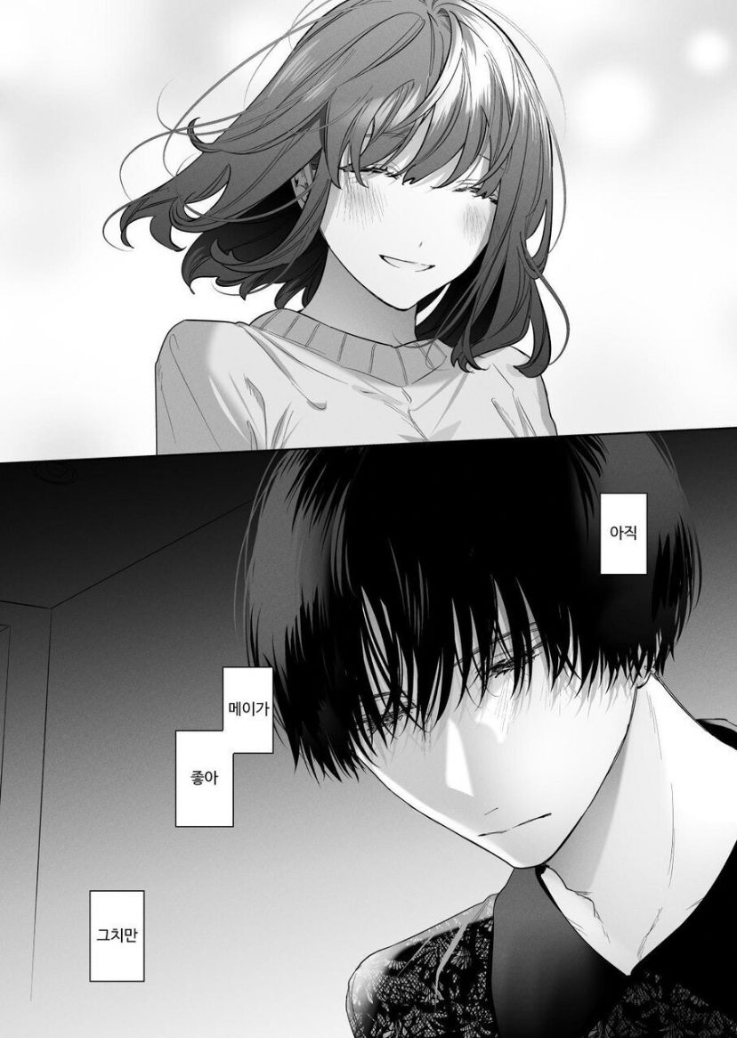 [Haikey (ninako275)] Sotozura no Ii Osananajimi -BAD TRIP- [korean] image number 18