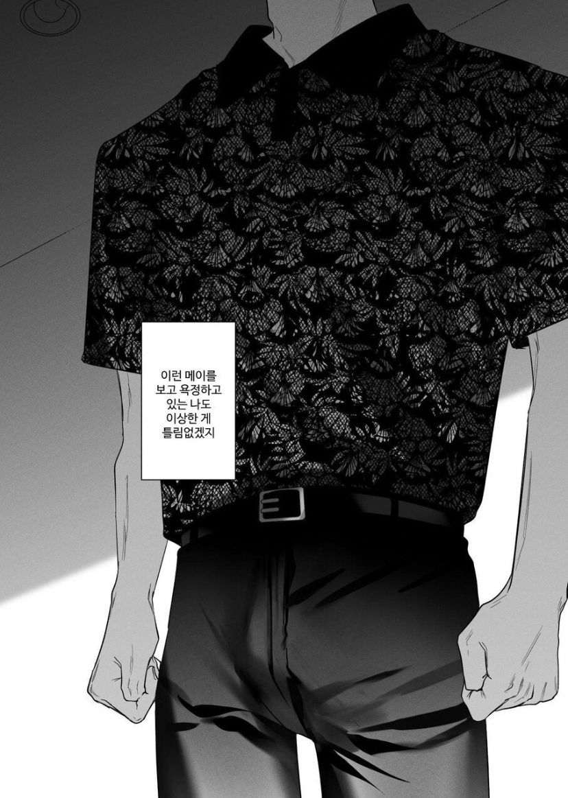 [Haikey (ninako275)] Sotozura no Ii Osananajimi -BAD TRIP- [korean] image number 27