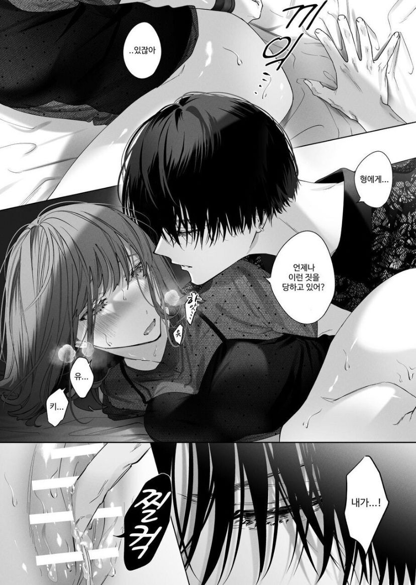 [Haikey (ninako275)] Sotozura no Ii Osananajimi -BAD TRIP- [korean] image number 28
