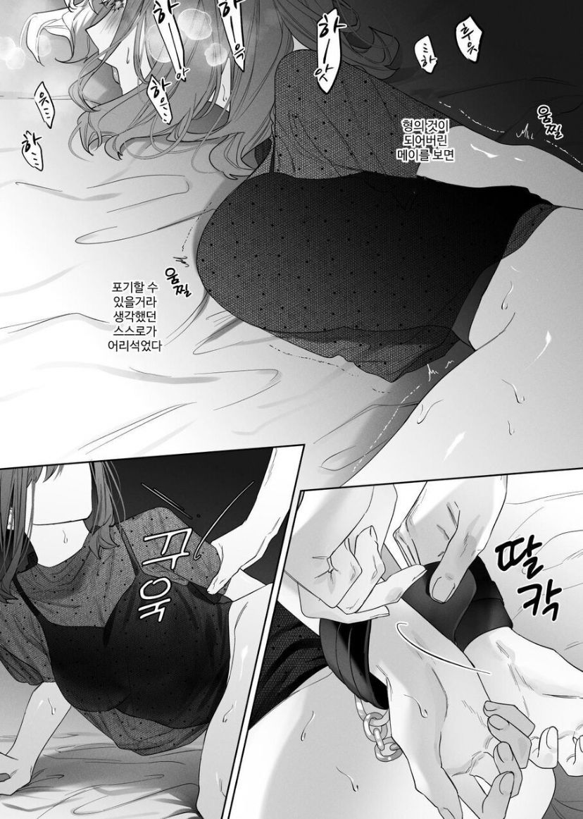 [Haikey (ninako275)] Sotozura no Ii Osananajimi -BAD TRIP- [korean] image number 29
