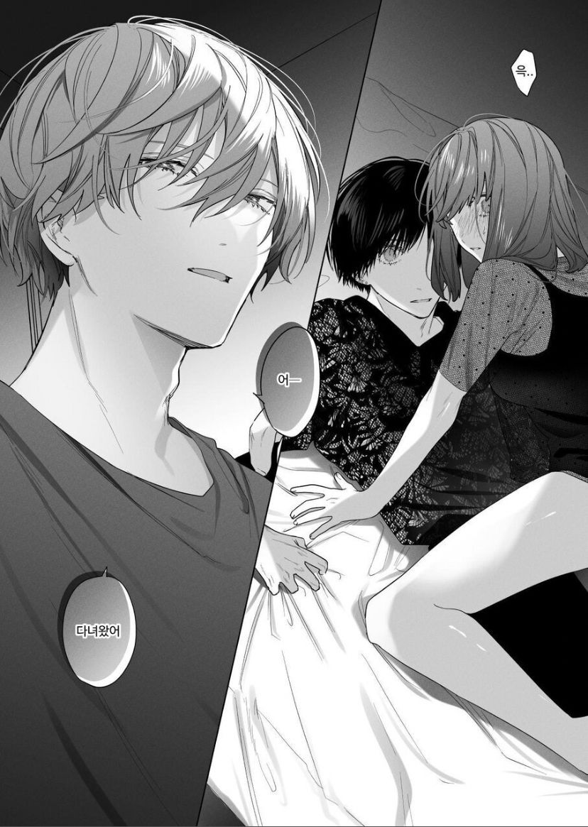 [Haikey (ninako275)] Sotozura no Ii Osananajimi -BAD TRIP- [korean] image number 36