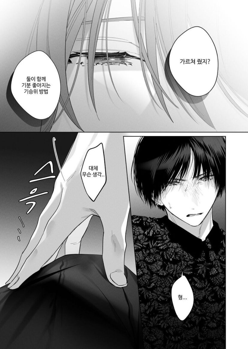 [Haikey (ninako275)] Sotozura no Ii Osananajimi -BAD TRIP- [korean] image number 38