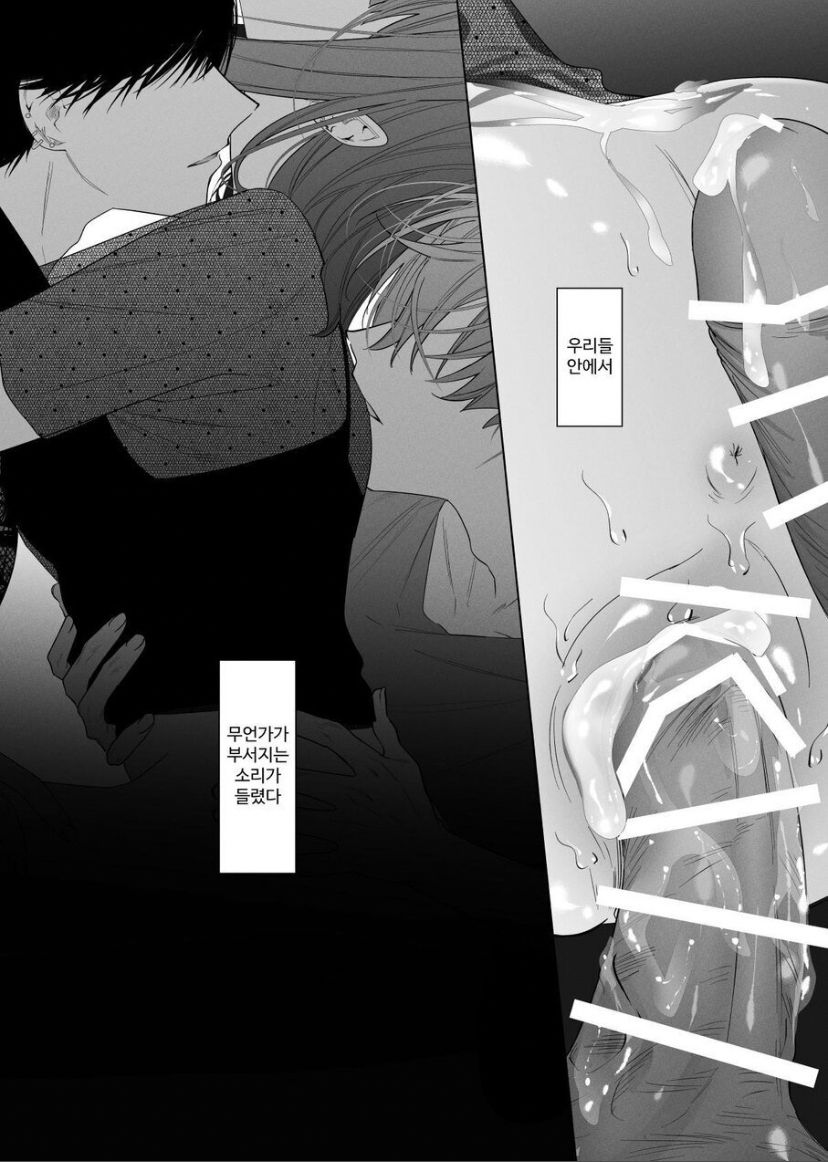 [Haikey (ninako275)] Sotozura no Ii Osananajimi -BAD TRIP- [korean] image number 51