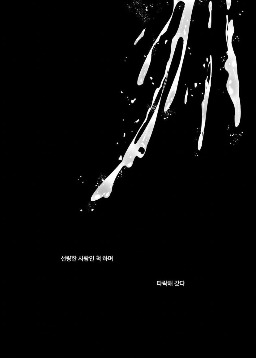 [Haikey (ninako275)] Sotozura no Ii Osananajimi -BAD TRIP- [korean] image number 74