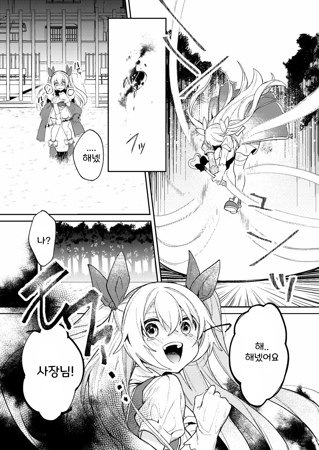 [jaguchi]ドMな魔法少女が触手に色々される話 [korean] image number 13