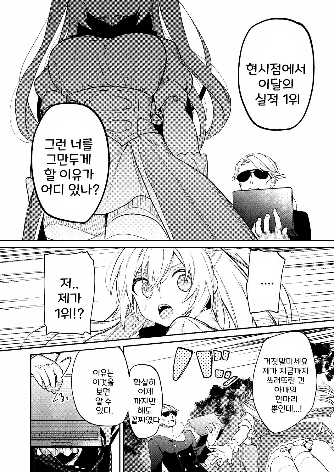 [jaguchi]ドMな魔法少女が触手に色々される話 [korean] image number 20