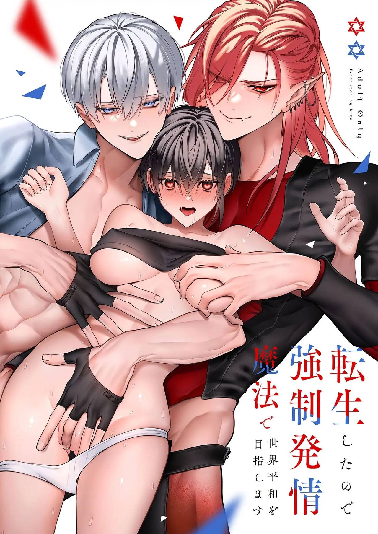 [OVERKILL (Bita)] Tensei Shita node Kyousei Hatsujou Mahou de Sekai Heiwa o Mezashimasu | I Cast "Force Estrus" for World Peace! [korean] image number 1